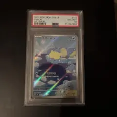 タマザラシ　AR 10枚　まとめ売り 毎日更新】《タマザラシ》ARの最新買取価格・値段推移チャート