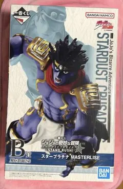 一番くじ　ジョジョの奇妙な冒険　スターダストクルセイダース　B賞　スタープラチナ