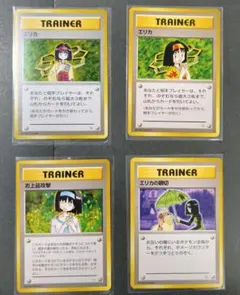 ポケモンカード　旧裏　エリカ 4枚
