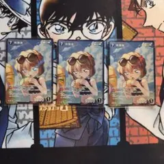 灰原哀 3枚セット（コナンカードグミ）