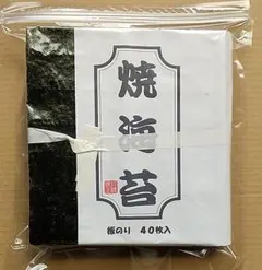 ☆新のり☆瀬戸内産上焼き海苔板海苔40枚入 - メルカリ