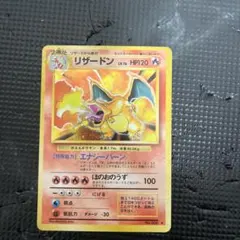 2026年最新】旧裏 リザードンの人気アイテム - メルカリ