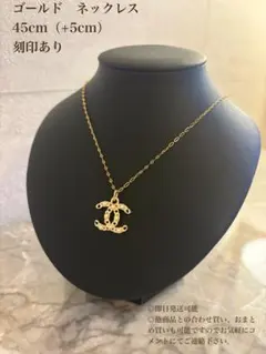 シャネルヴィンテージチャーム×ゴールドネックレス 40cm+5cm - メルカリ