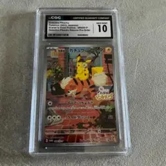 cgc10 pristine 8連番】 ポケモンタルカ ピカチュウ 8連番 - メルカリ