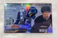 ボートレース　池田浩二　アクリルボード　サイン ボートレース 池田浩二 アクリルボード 直筆サイン - メルカリ
