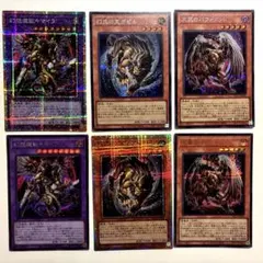 遊戯王 キマイラ プリズマ・シク まとめセット