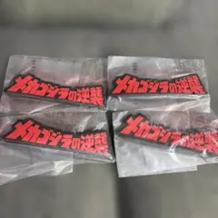 湘南爆走族 江口洋助フィギュアストラップ➕ステッカー2枚 月刊湘爆