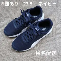 ※難あり PUMA スニーカー ネイビー レディース