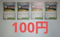エキサイトスタジアム 4枚セット