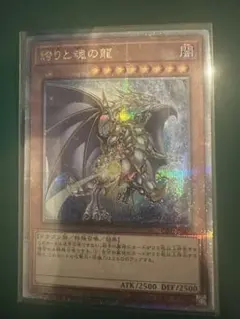 遊戯王 誇りと魂の究極竜 25th psa10 クオシク - メルカリ