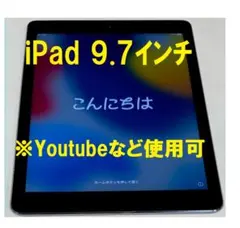◆良品 iPad 9. 7 インチ ipad Apple タブレット アイパッド