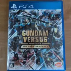 GUNDAM VERSUS プレミアムGサウンドエディション
