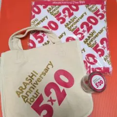 嵐　ARASHI　5x20　ツアー　グッズ　3点セット