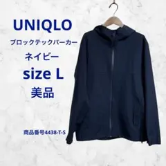 UNIQLO ブロックテックパーカー　ネイビー　サイズL 防風　撥水　透湿　耐久