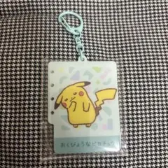 ポケモン 十ポケ十色 アクリルキーホルダーコレクション きまぐれな