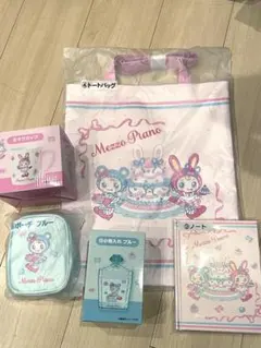 メゾピアノ 当たりくじ 1番くじ 5点セット♡