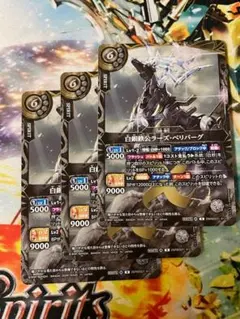 バトスピ 白銀鉄公 ラーズ・ベリバーグ シークレット - メルカリ