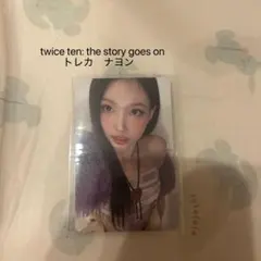 twice ten: the story goes on トレカ　ナヨン　7