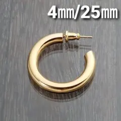 4㎜フープスタッドピアス☆ゴールド【外径25㎜／1個】ステンレス