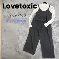 【美品】Lovetoxic デニムセットアップ　子ども パンツ160 キャミ