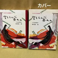 Item thumbnail for item 7ee73c76-8c87-4412-bfa8-458703e486b5