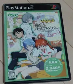 「新世紀エヴァンゲリオン 鋼鉄のガールフレンド 2nd(