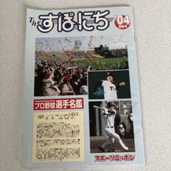 さくらんぼ前線 中島史雄 - メルカリ