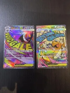 メガゲンガーex メガカイリューex MAセット　MEGAドリームex