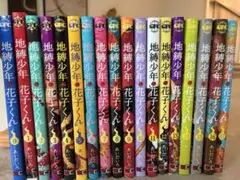 2026年最新】地縛少年花子くん 漫画17の人気アイテム - メルカリ