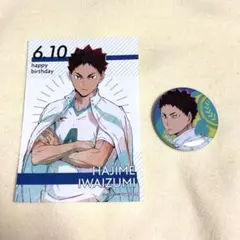 ハイキュー!! 岩泉一 缶バッジ　バースデー缶バッジ ハイキュー！！』バースデイ缶バッジ 岩泉一 BD2