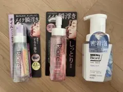 メイク落とし 洗顔 まとめ売りのサムネイル