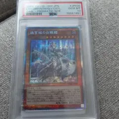 巨大戦艦テトラン レリーフ psa10 - メルカリ