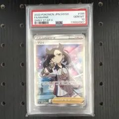 【psa10】マリィ SR