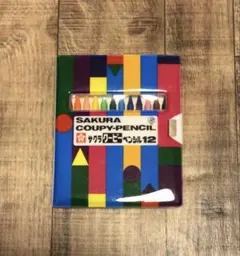 【新品・未使用】 サクラ クーピーペンシル 12色