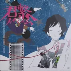 ASIAN KUNG-FU GENERATION ポスターサイズB2新品未使用 - メルカリ