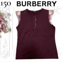 美品 BURBERRY LONDON ノースリーブ 150 ボルドーのサムネイル
