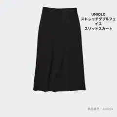 UNIQLO ユニクロ　ダブルフェイス スリットスカート ブラック