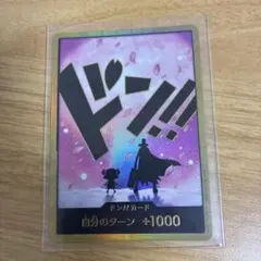 t*k様 ワンピースカード【THE BEST 2】金ドン チョッパー スーパーパ