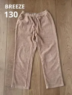 BREEZE ストレッチ ロングパンツ 130 ベージュ