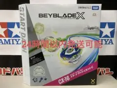 5/14限定値下げ CX-16 スタートダッシュセットC Beyblade X - メルカリ