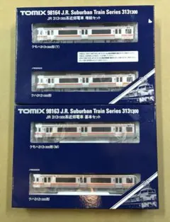 2026年最新】98163 JR 313-1300系近郊電車基本セット(2両)の人気