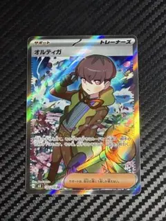 オルティガ SR SV3 黒炎の支配者 130/108のサムネイル