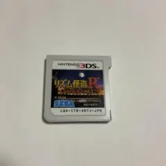 リズム怪盗R 皇帝ナポレオンの遺産　3DS中古ソフト