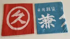 ナナ様 リクエスト 2点 まとめ商品