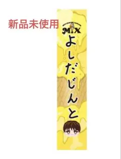 M!LK 吉田仁人