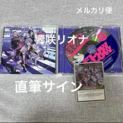 響咲リオナ　直筆アナジージャケット＆ホロカ　FLOW GLOW 1stアルバム②