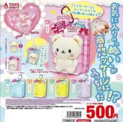 シチュエーションポーチシリーズ！パッケージポーチマスコット 全5種セット
