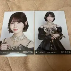 【新品】乃木坂46 筒井あやめ スペシャル衣装48生写真 セミコンプ