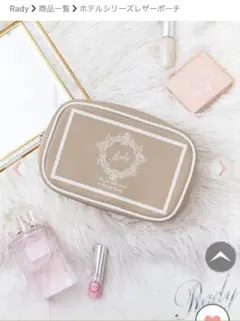 Rady ホテルシリーズポーチ・未使用