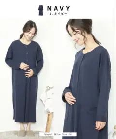 マタニティ用ワンピースパジャマ2着　ネイビー　Lサイズ